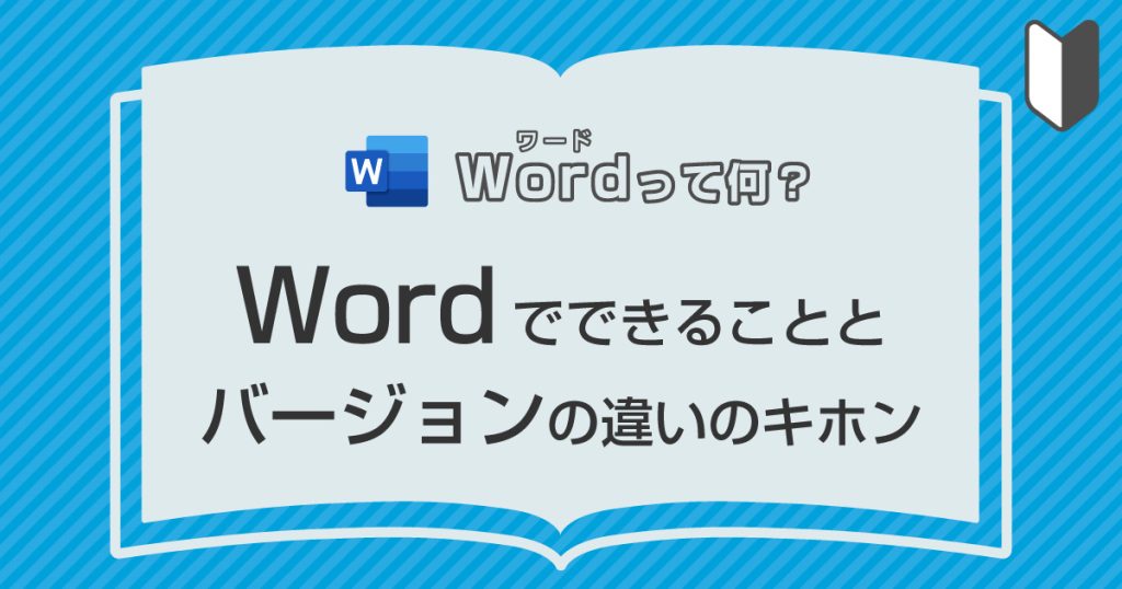 タイトル画像