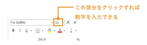 フォントサイズ