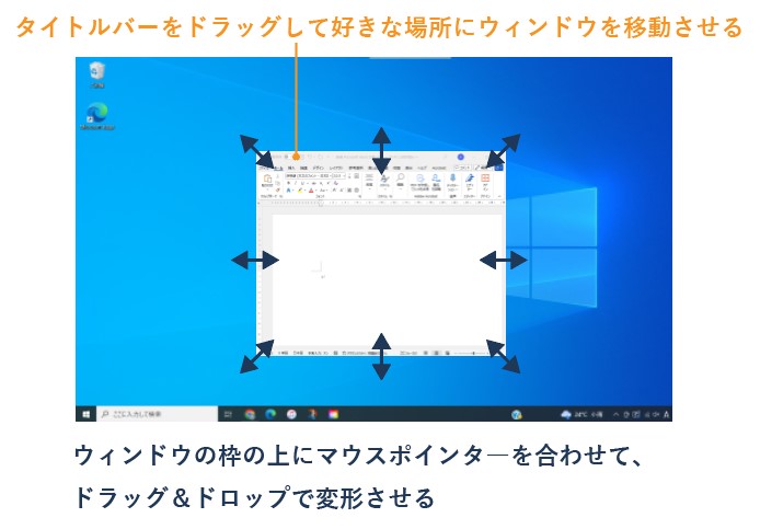 ウィンドウ説明