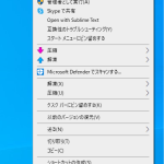 右クリックメニュー