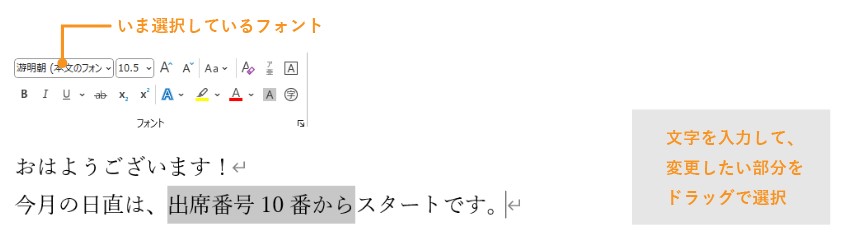 フォント変更（後から）