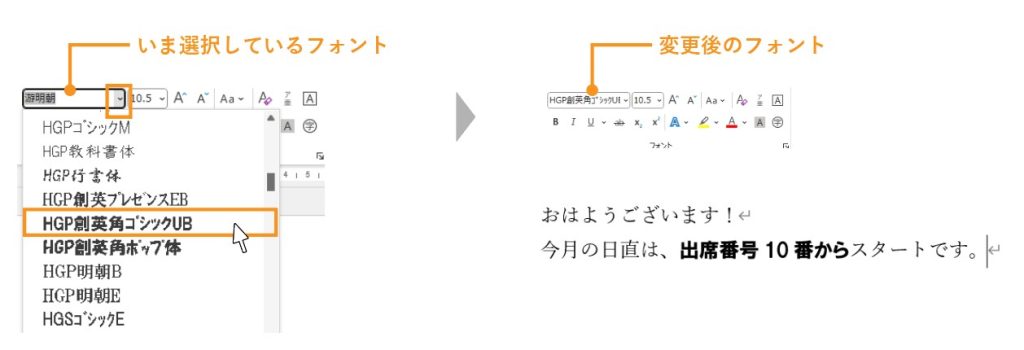 フォント変更（後から）