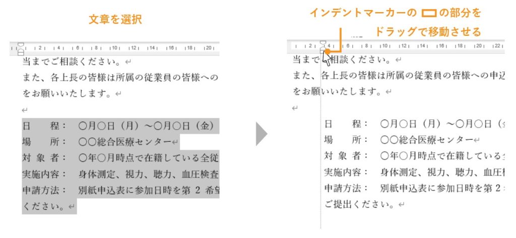 インデント調整