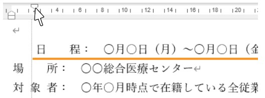 1行目インデント