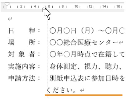 ぶら下げインデント